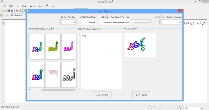 Urdu Word Processor | Insert Art Demo