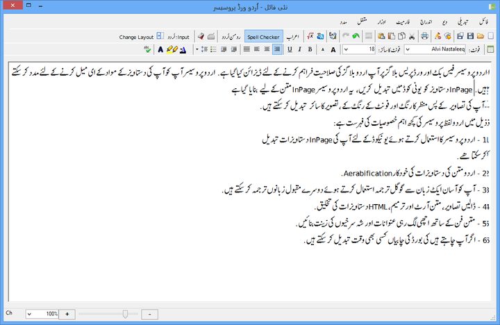 Urdu Word Processor | Demo